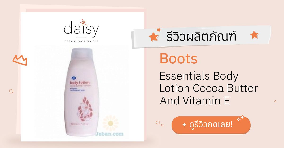 boots cocoa butter lotion