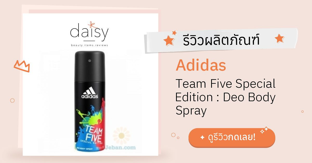 Adidas team five online body spray