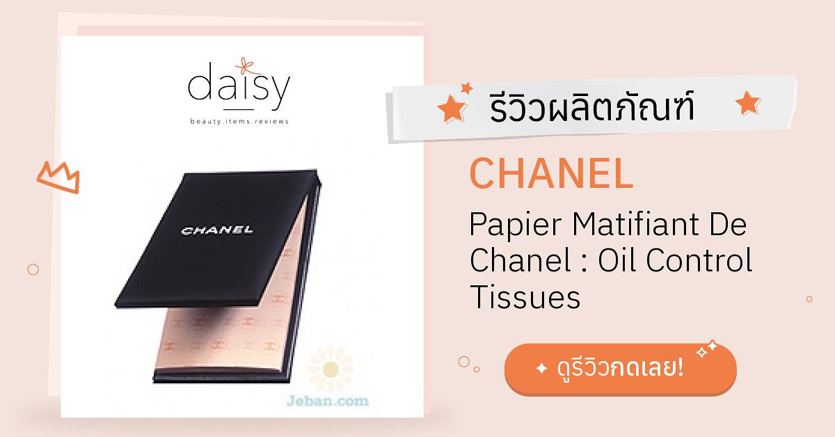 Review, Papier Matifiant de Chanel Oil Control Tissues & the Origins of  Chanel's Interlocking 'C's