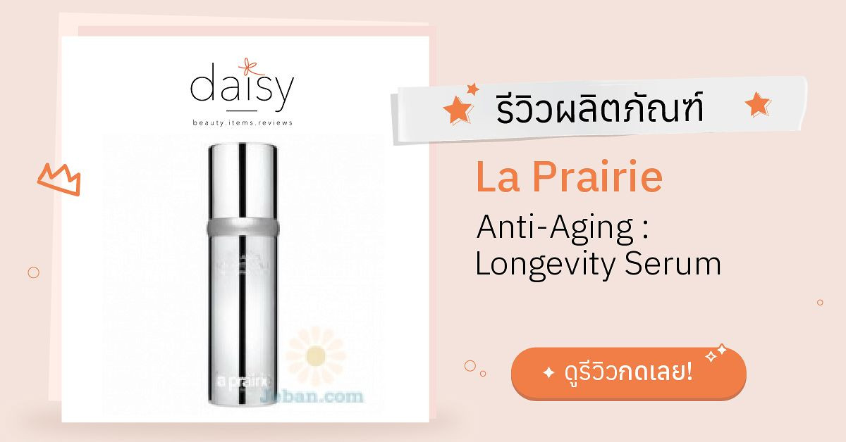 la prairie anti aging longevity serum