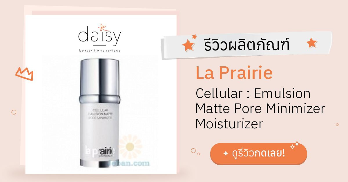 Review La Prairie Cellular Emulsion Matte Pore Minimizer Moisturizer