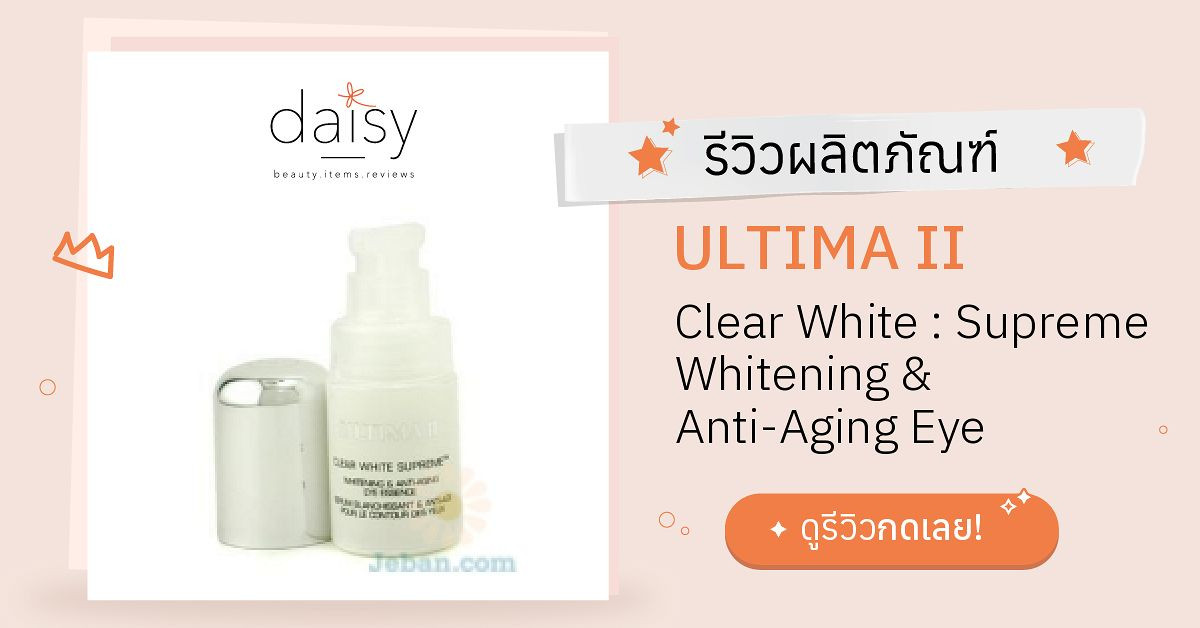 Review ULTIMA II Clear White Supreme Whitening & AntiAging Eye