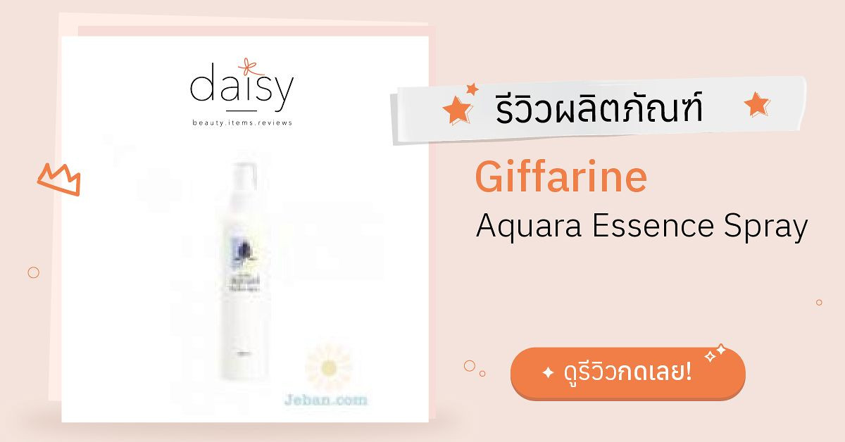 Giffarine Aquara Essence Spray 200ml — Shopping-D Service Platform