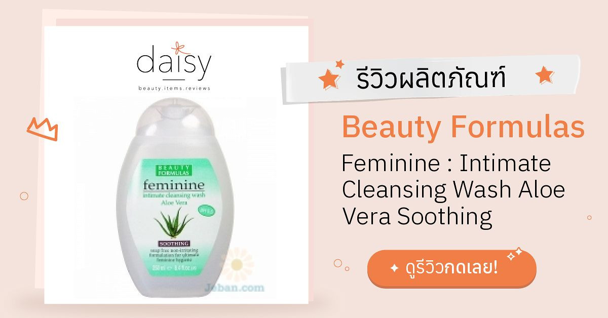 Review Beauty Formulas Feminine Intimate Cleansing Wash Aloe Vera