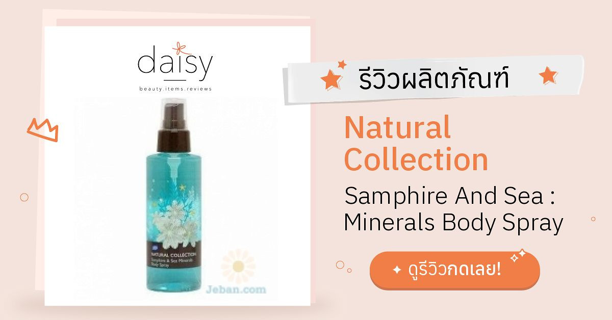 review-natural-collection-samphire-and-sea-minerals-body-spray