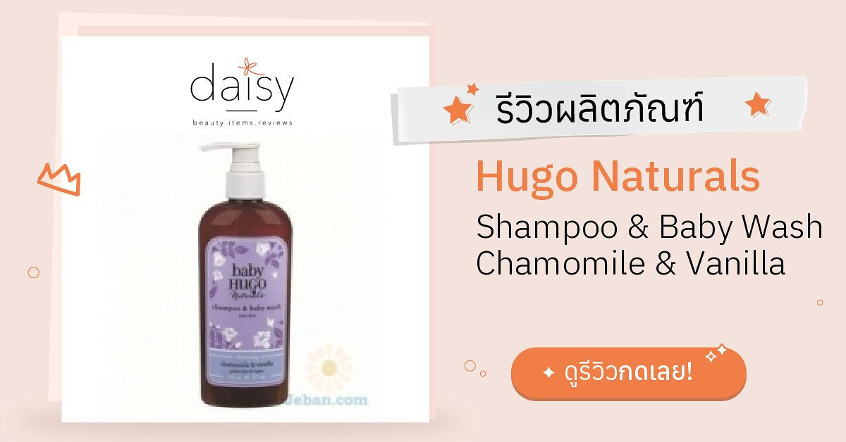 Baby hugo naturals chamomile hot sale & vanilla baby soap