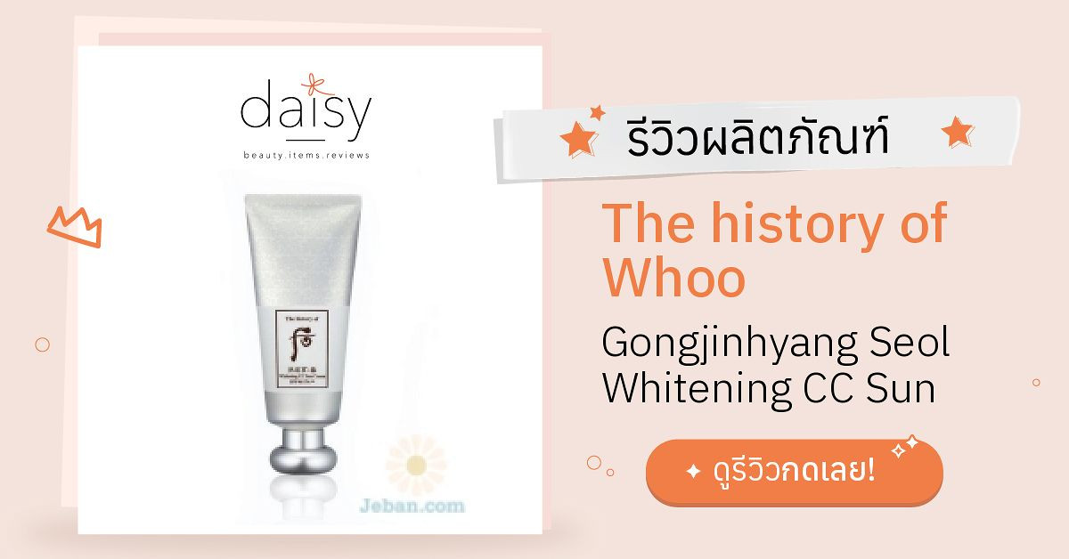 the history of whoo whitening cc sun cream