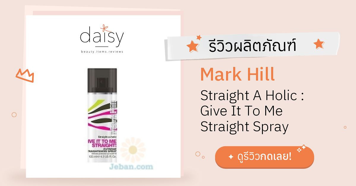 mark hill straight spray