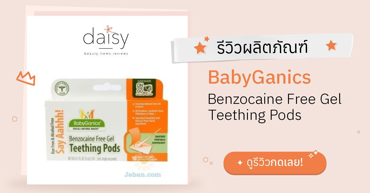 teething pods