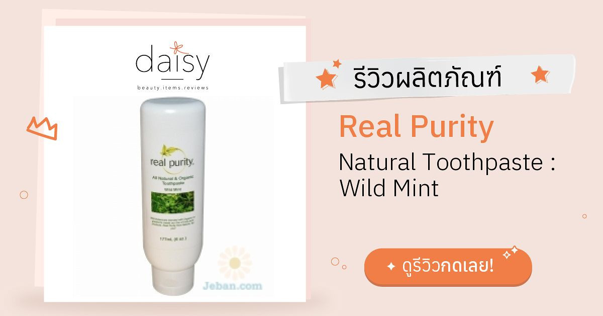 Real Purity Natural Toothpaste