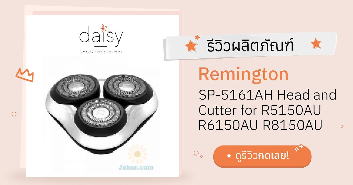Remington SP-5161AH Head and Cutter for R5150AU R6150AU R8150AU รีวิว ...