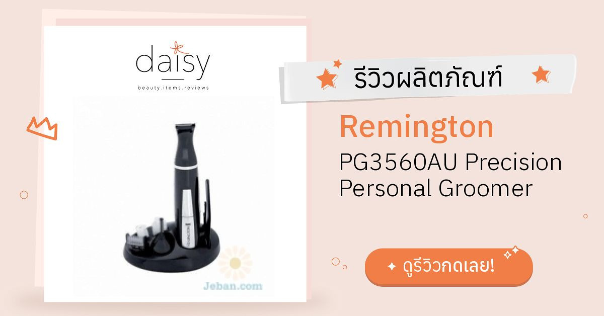 remington precision personal groomer