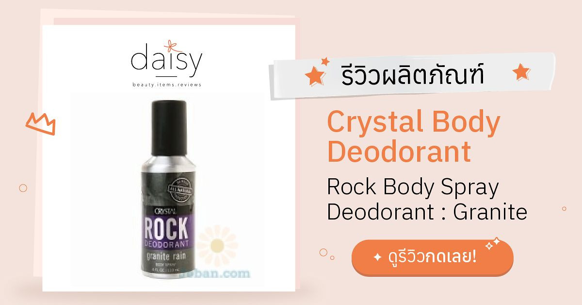 Review Crystal Body Deodorant Rock Body Spray Deodorant Granite Rain