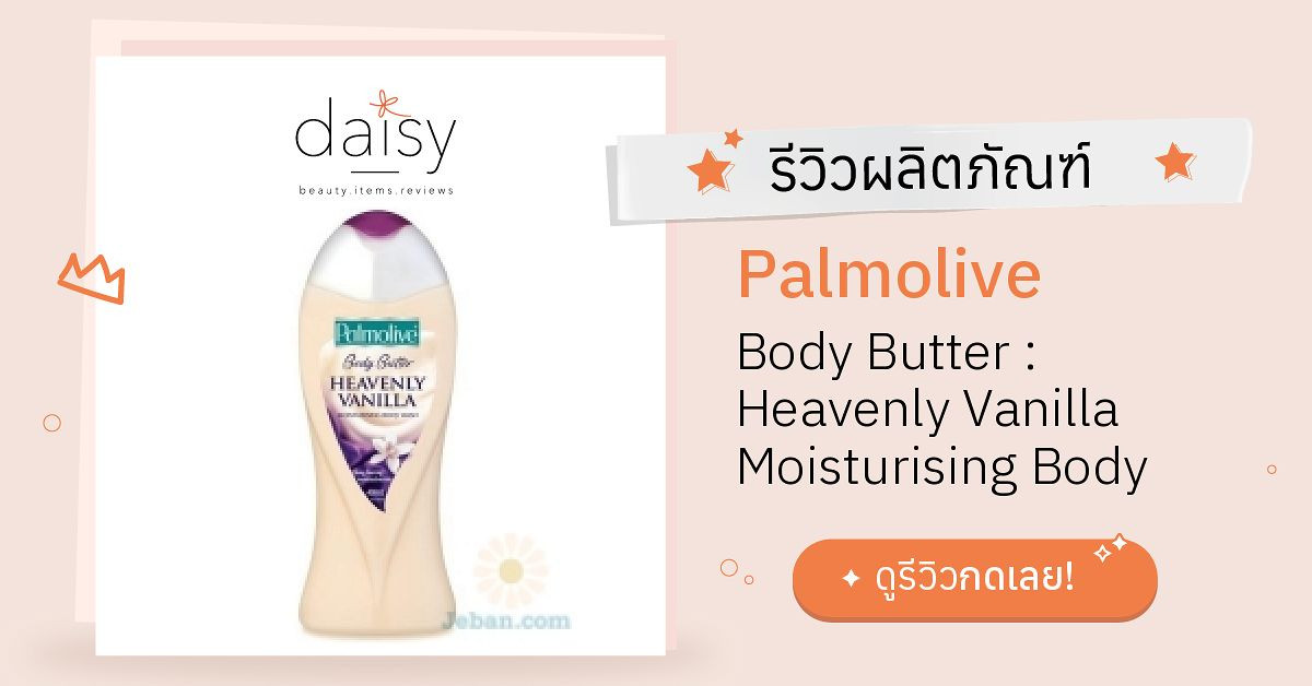 Review Palmolive Body Butter : Heavenly Vanilla Moisturising Body Wash ...