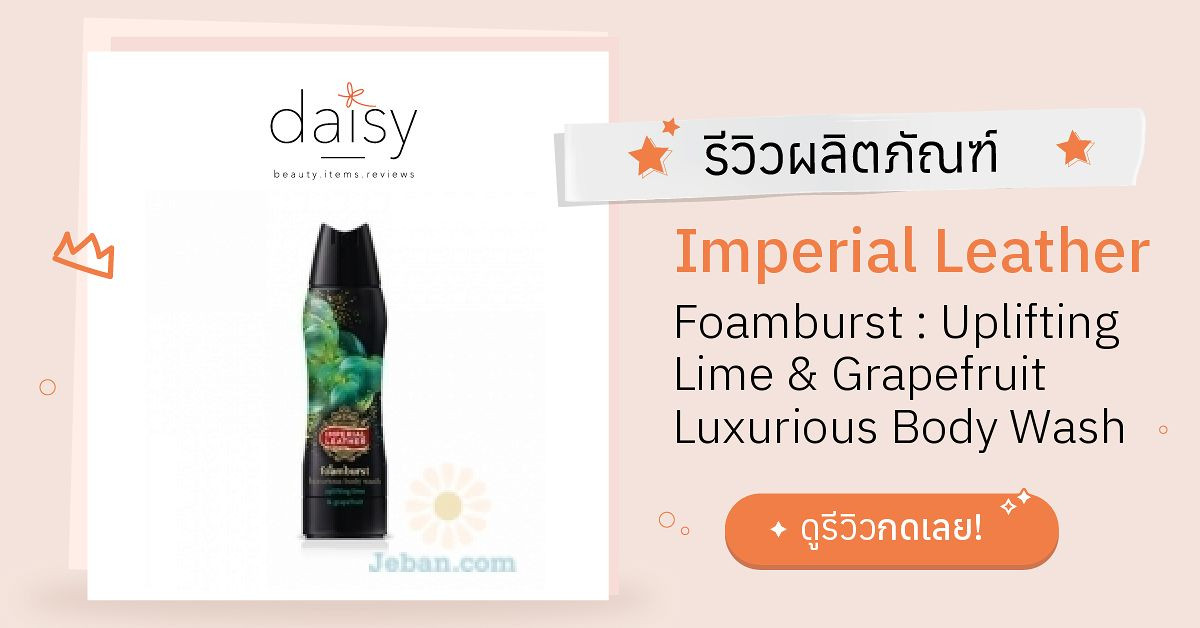 Review Imperial Leather Foamburst Uplifting Lime & Grapefruit