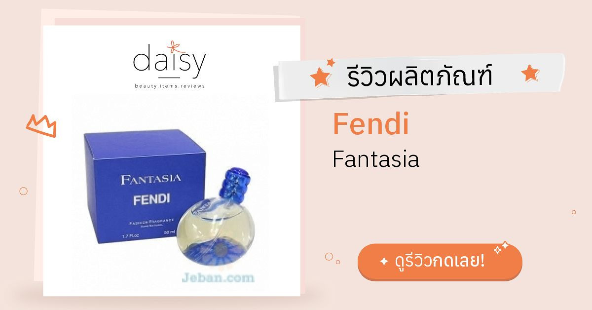 Fendi 2024 fantasia perfume