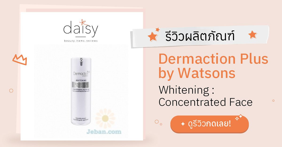 Review Dermaction Plus by Watsons Whitening Concentrated Face Serum