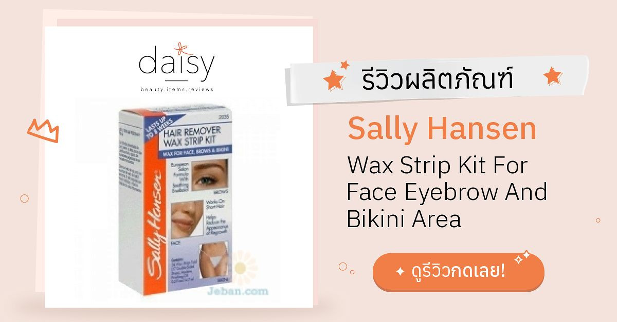 Review Sally Hansen Wax Strip Kit For Face Eyebrow And Bikini Area ริ