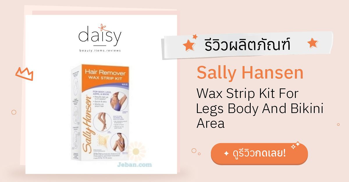 Review Sally Hansen Wax Strip Kit For Legs Body And Bikini Area ริวิวผล
