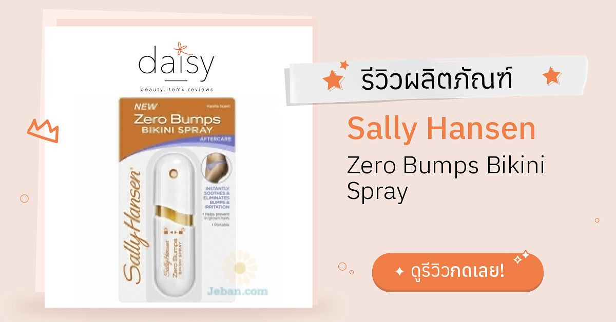 Sally hansen deals bikini spray