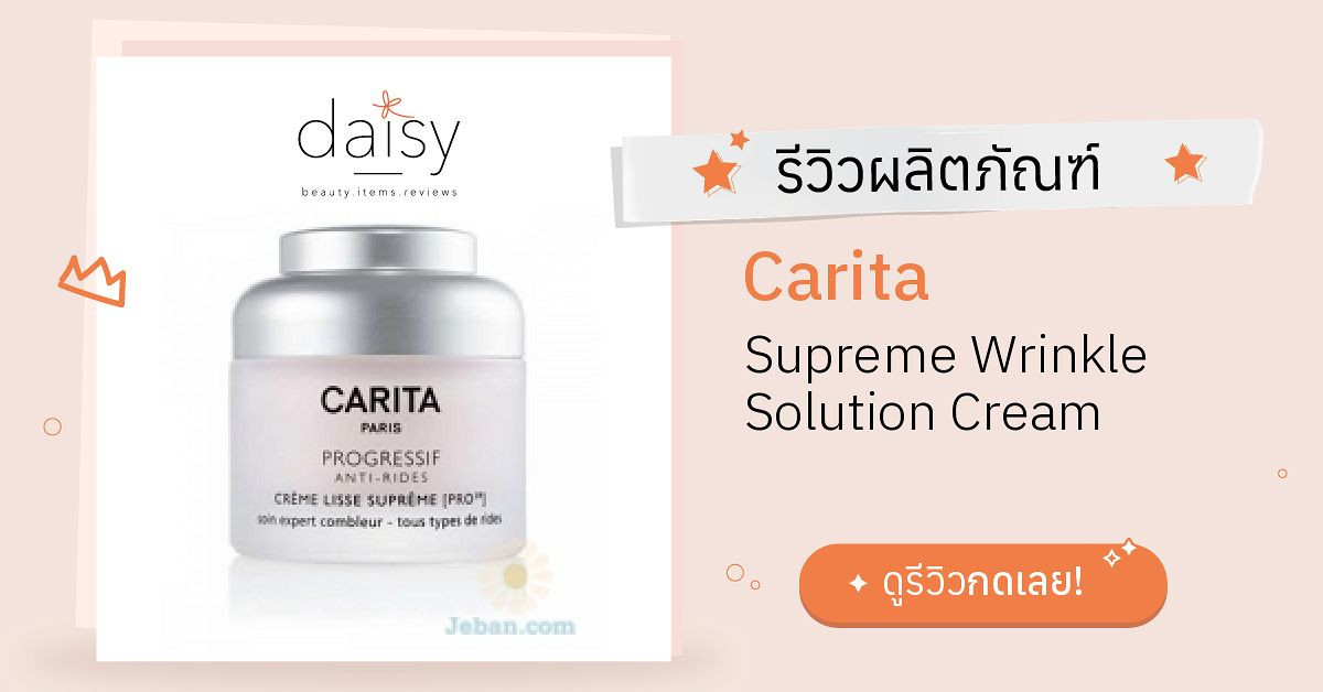 Review Carita Supreme Wrinkle Solution Cream