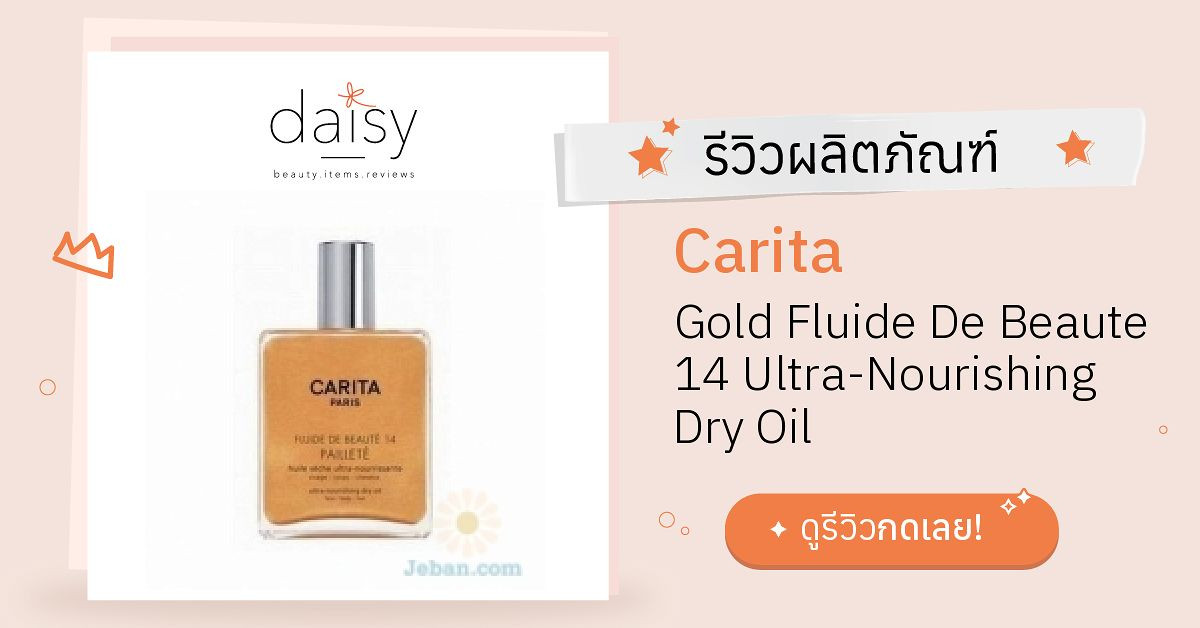 Review Carita Gold Fluide De Beaute 14 Ultra Nourishing Dry Oil