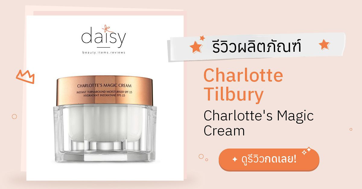 charlotte's magic cream 50ml