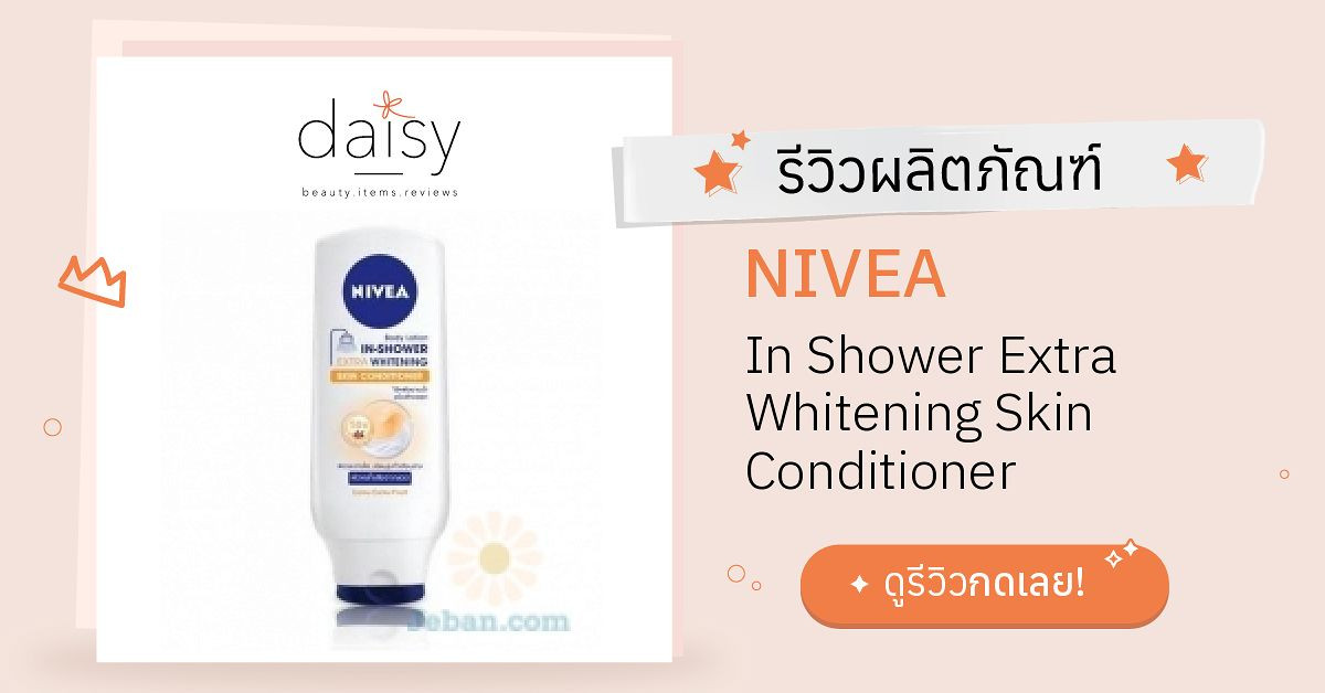 Review NIVEA In Shower Extra Whitening Skin Conditioner