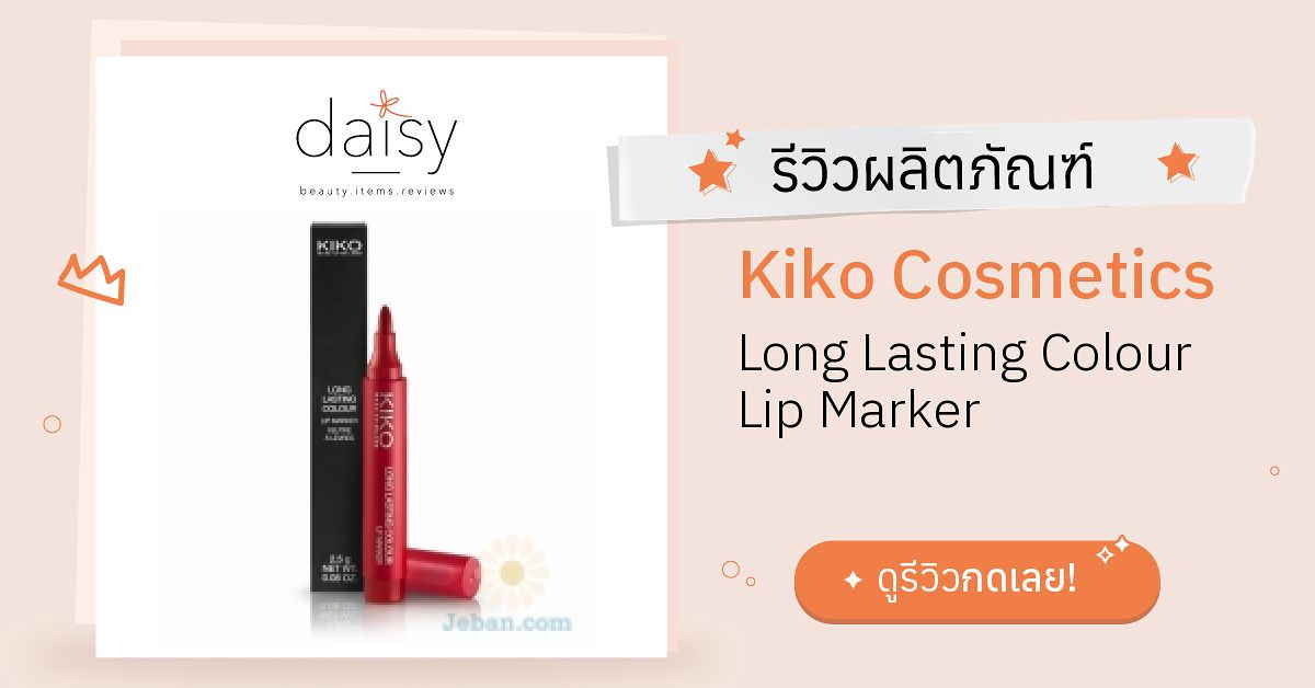 KIKO Long Lasting Colour Lip Marker