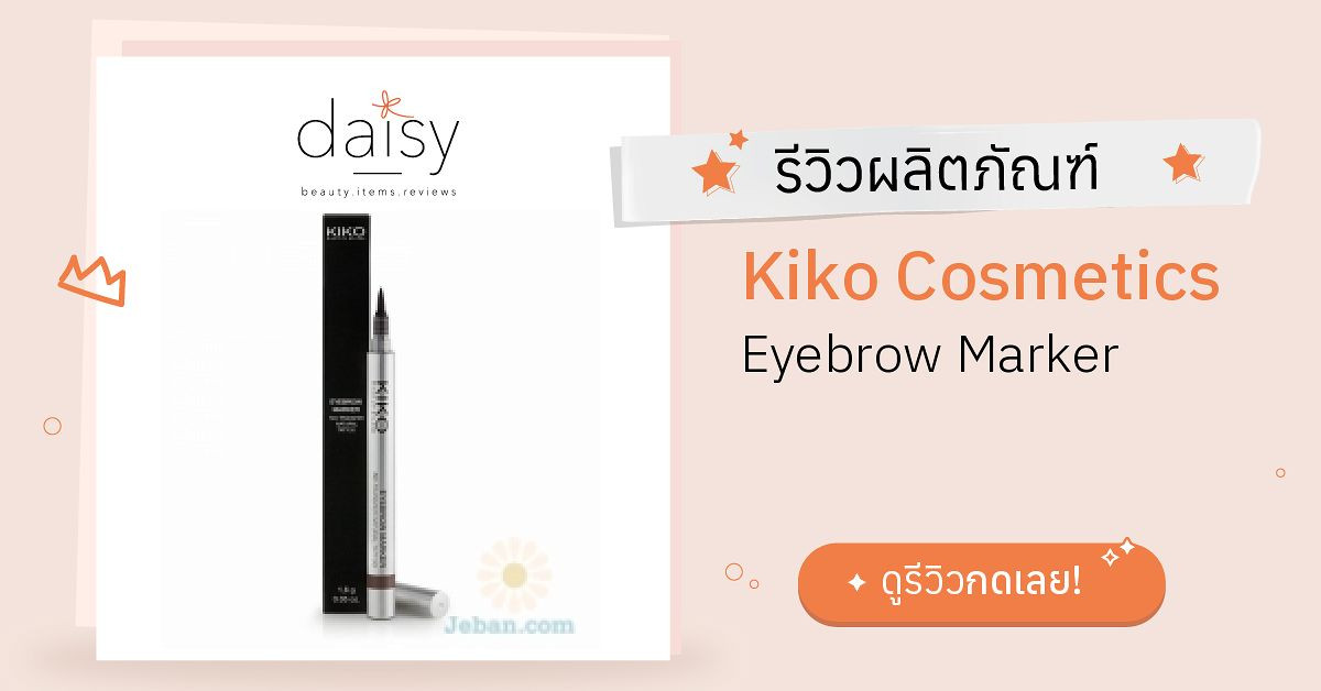 Kiko Eyebrow Marker, Non Staining for Outlining & Filling Eyebrows, Ginseng  + B5