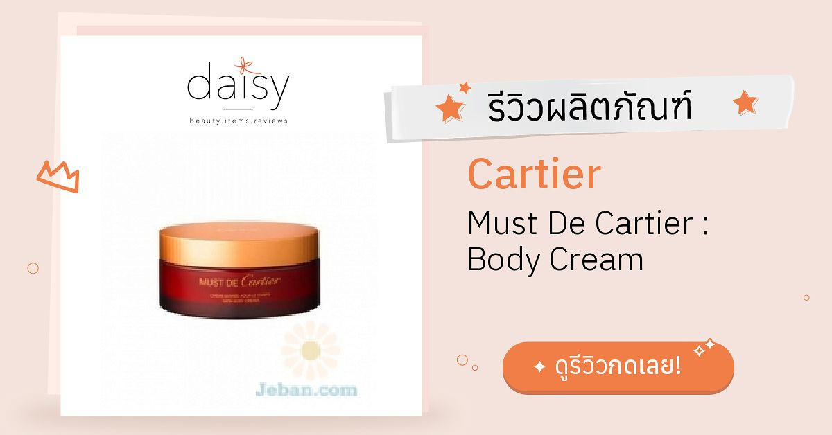 Review Cartier Must De Cartier Body Cream