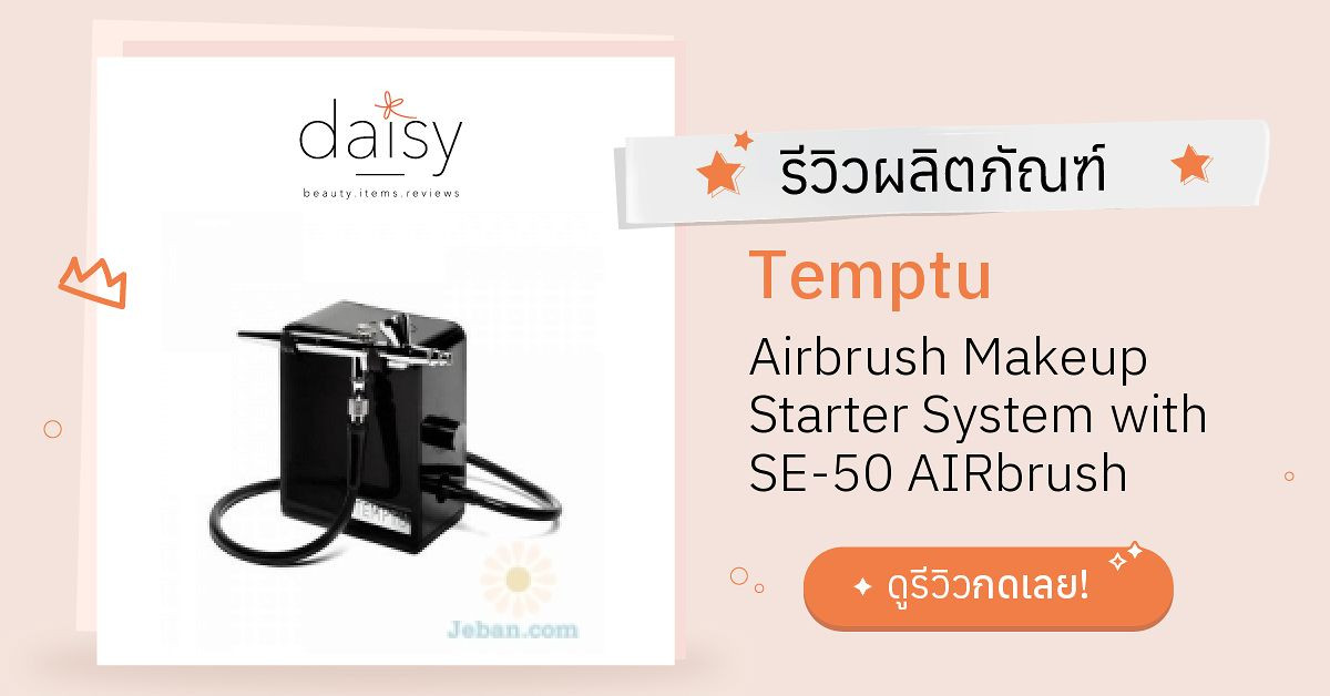 Review Temptu Airbrush Makeup Starter System With SE-50 AIRbrush ริวิว ...