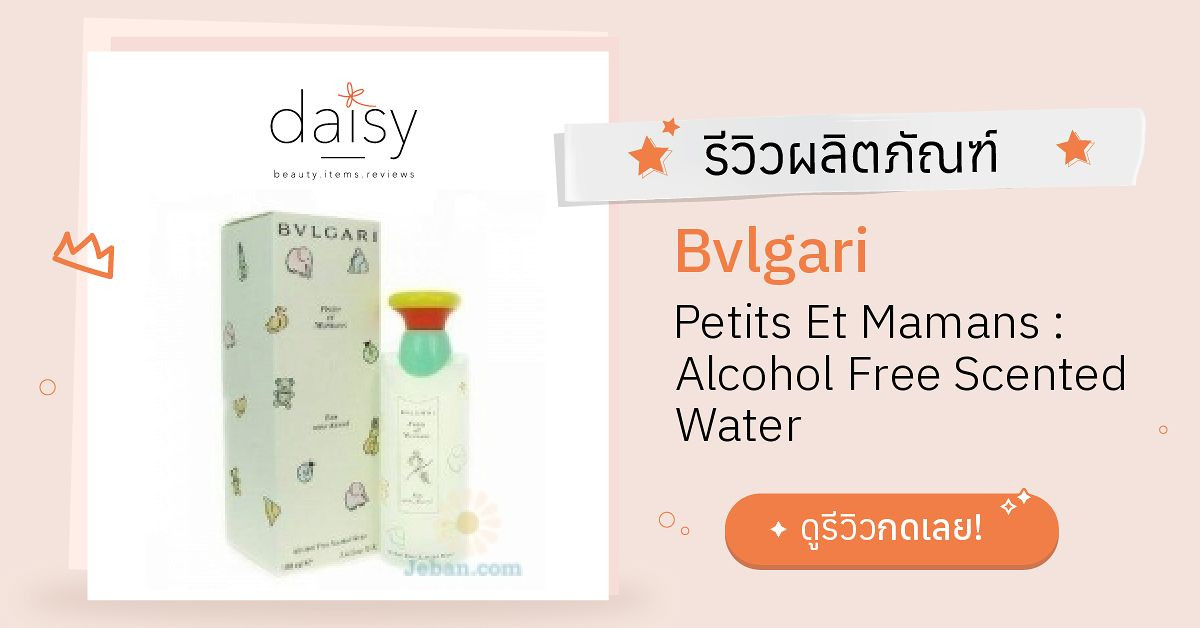 bvlgari alcohol free scented water