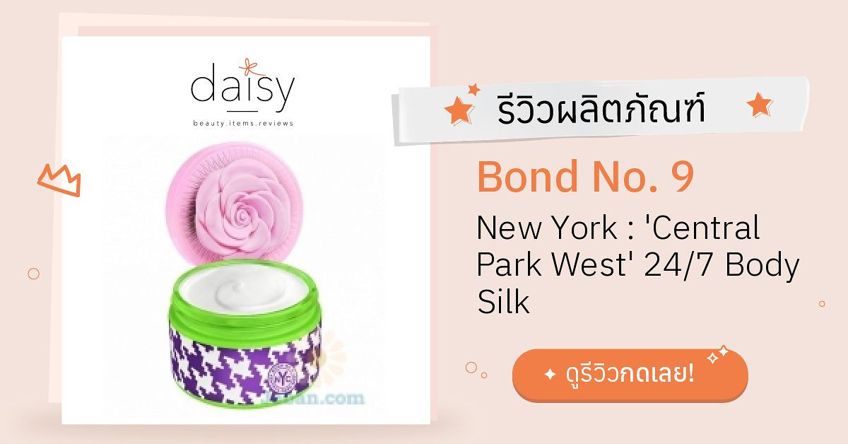 Review Bond No. 9 New York Central Park West 24 7 Body Silk