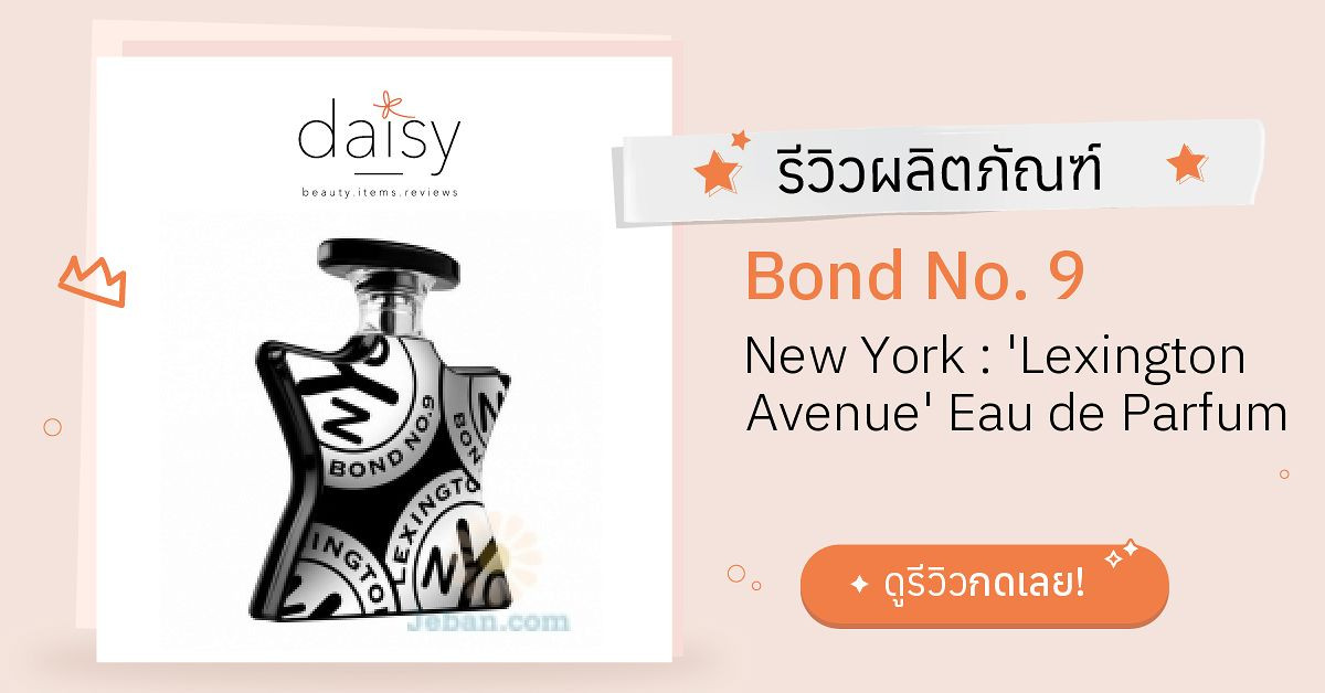 Review Bond No. 9 New York Lexington Avenue Eau de Parfum