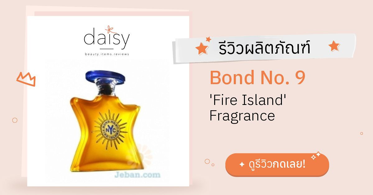 Review Bond No. 9 Fire Island Fragrance