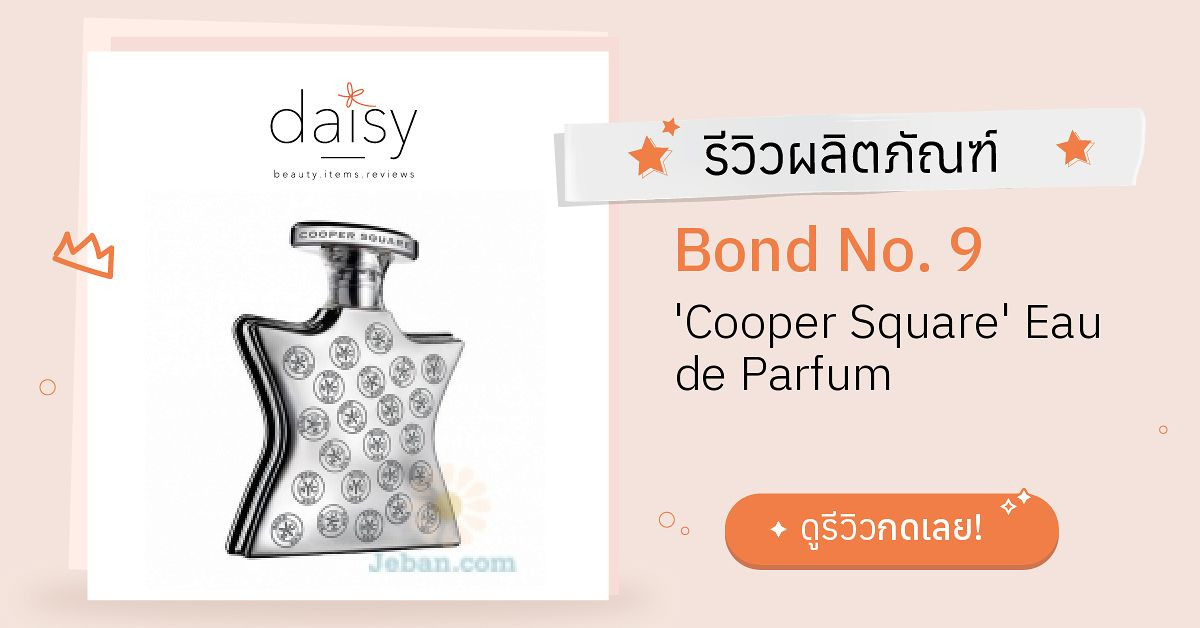 Review Bond No. 9 Cooper Square Eau de Parfum