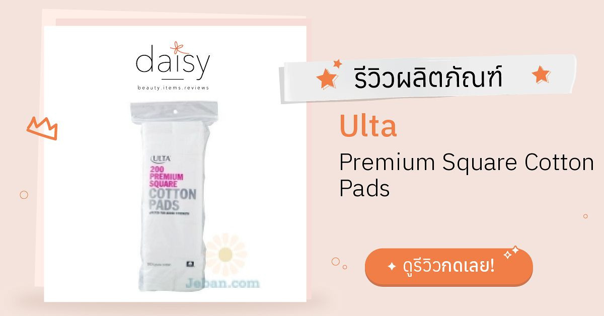 Premium Cotton Pads - ULTA Beauty Collection