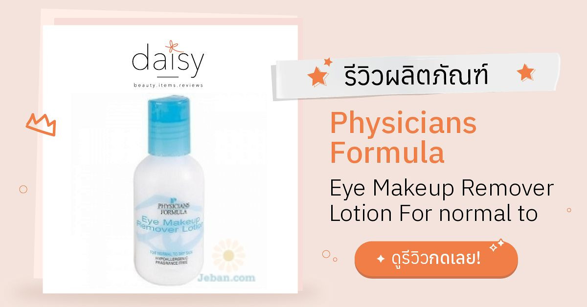 Review physicians formula eye makeup remover lotion for normal to dry