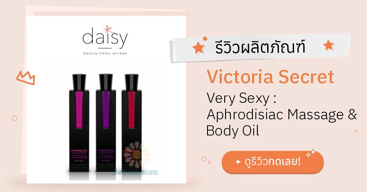 Review Victoria Secret Very Sexy Aphrodisiac Massage Body Oil