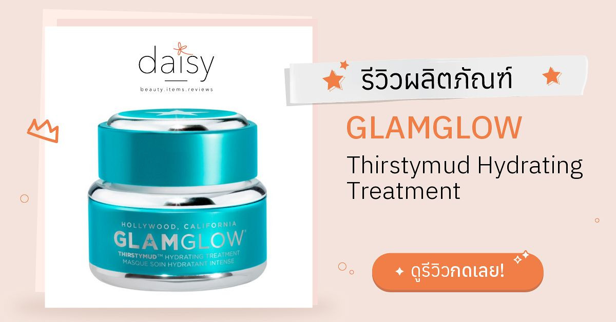 Glamglow pantip 2025