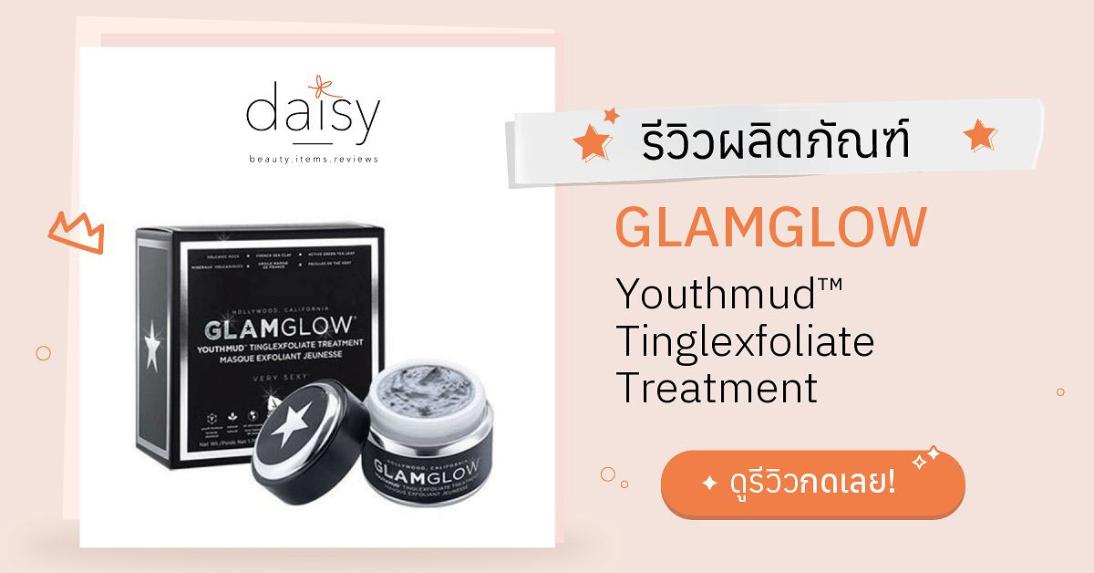 Glamglow pantip 2025