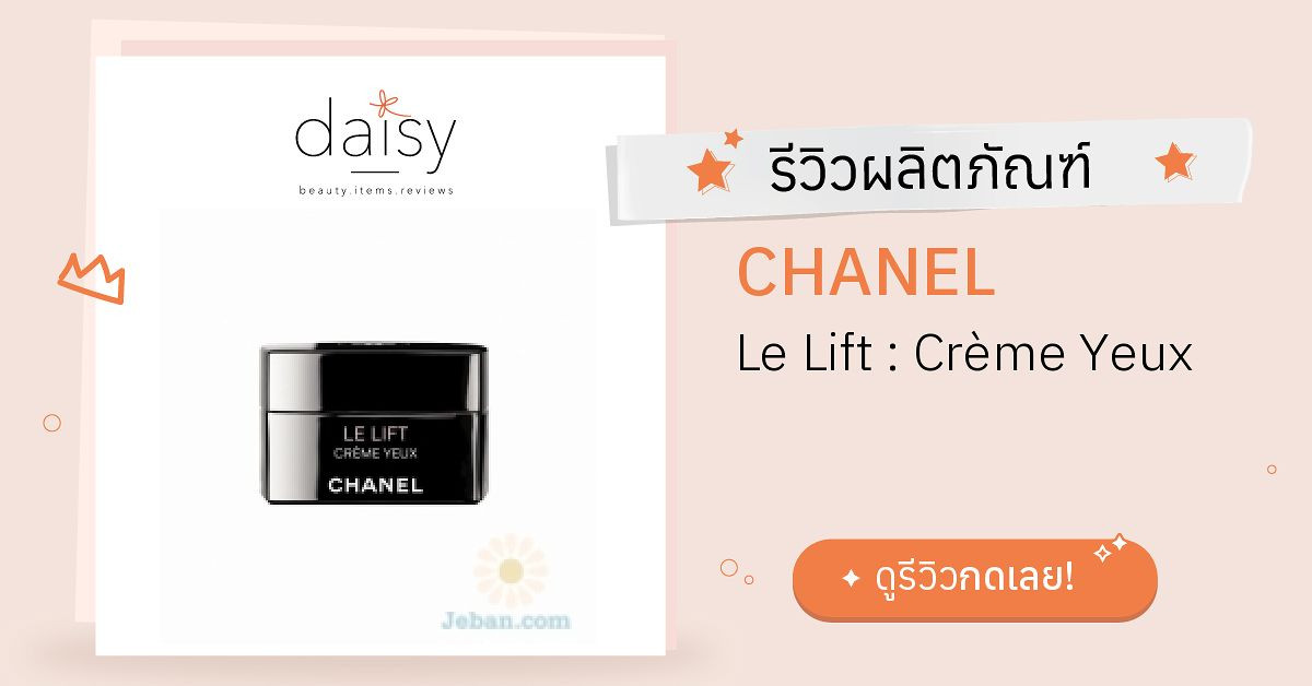 CHANEL Le Lift Creme Yeux - Le Lift Eye Creme - Reviews