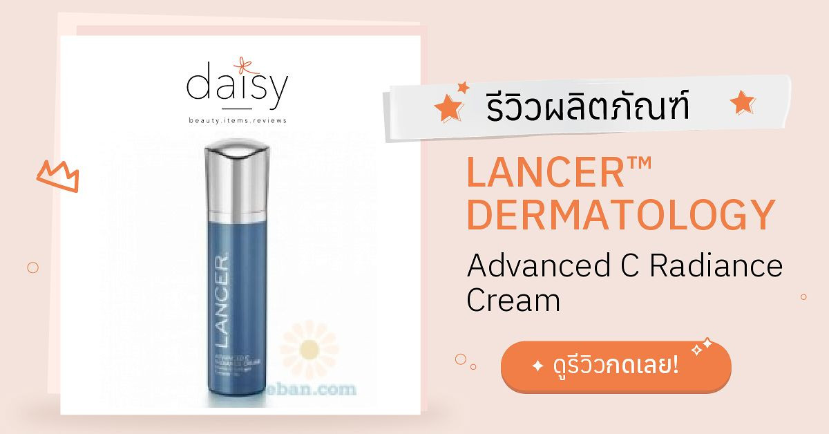 lancer advanced c radiance cream