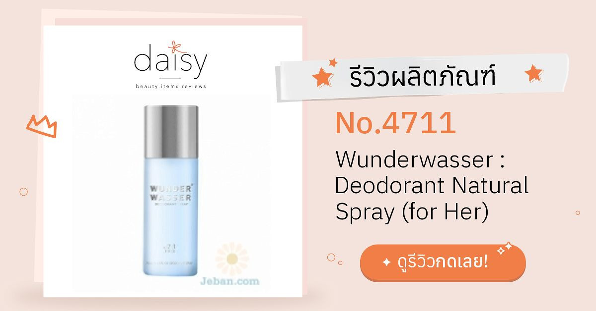 Review Wunderwasser : Deodorant Natural Spray (for Daisy by Jeban.com - Daisy Jeban.com