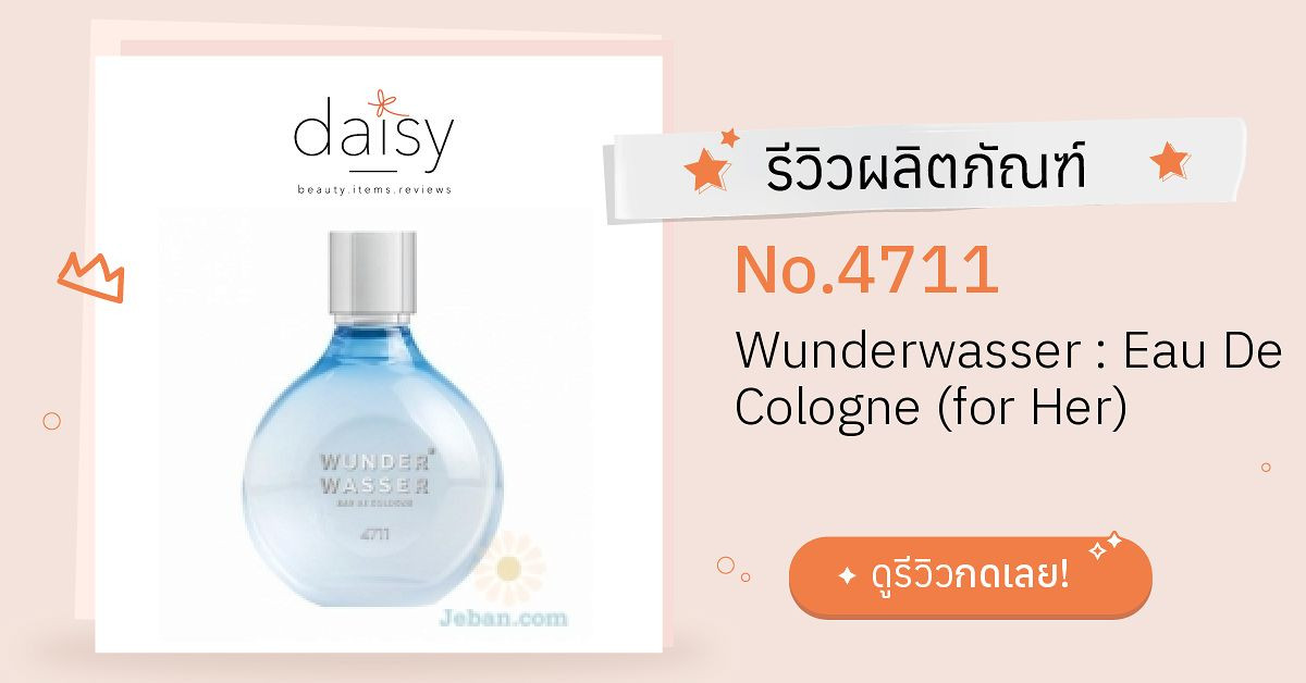 Wunder wasser 2024 eau de cologne