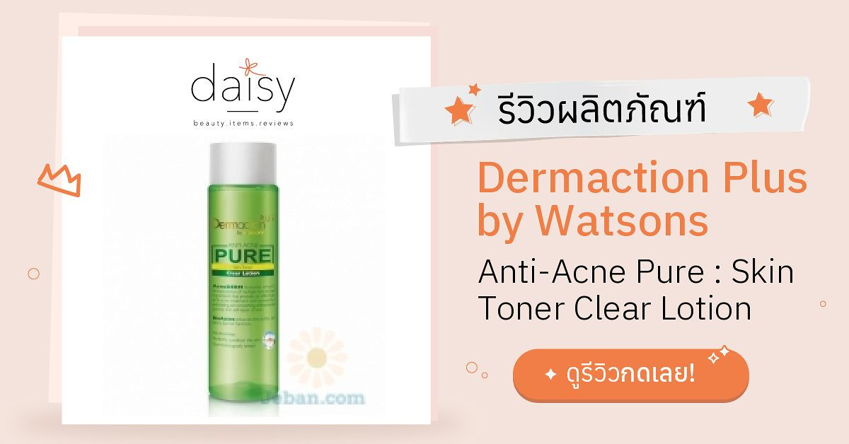 dermaction toner