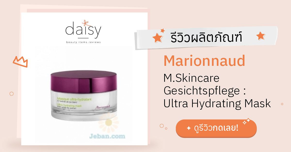 Review Marionnaud M.Skincare Gesichtspflege Ultra Hydrating Mask