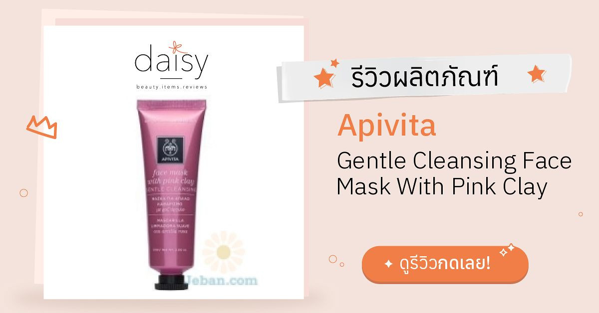 Apivita Gesichtsmaske Mit Rosa Tonerde – Sanfte Reinigung, Für Normale, Trockene & Empfindliche Haut