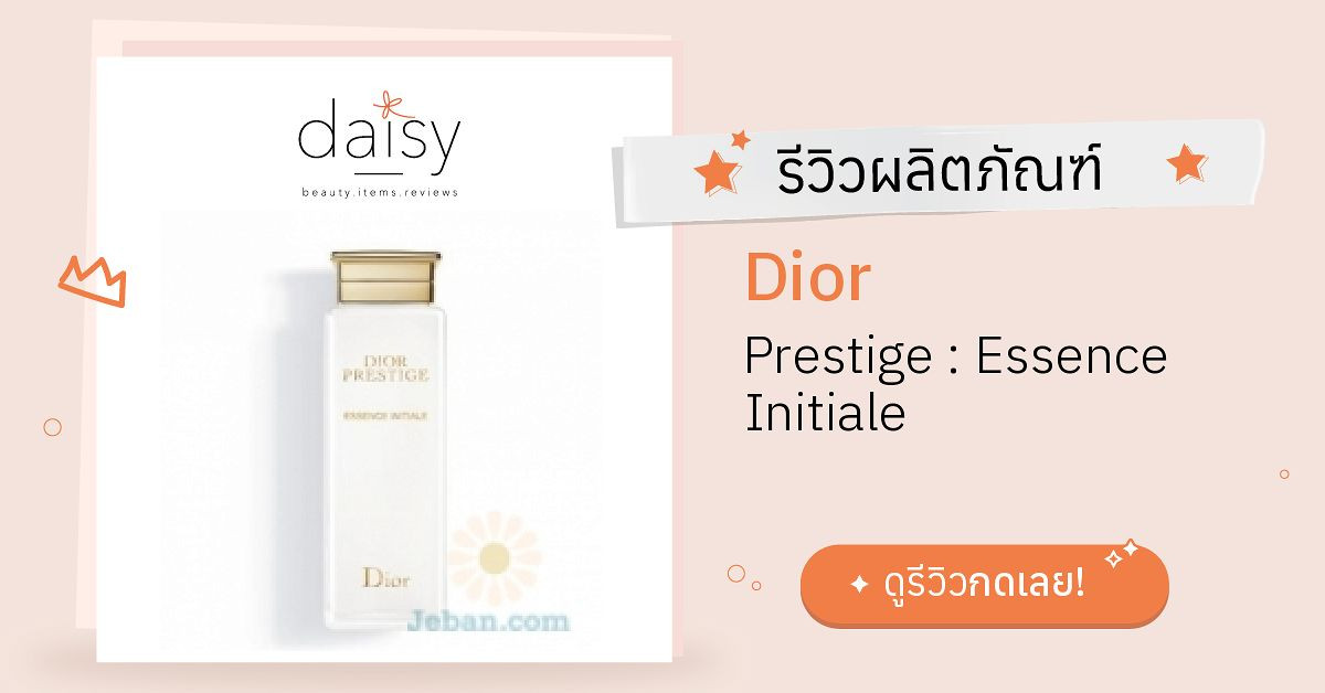 dior prestige essence initiale